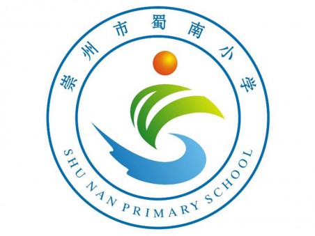 崇州市蜀南小学校