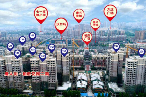 相府花园二期效果图